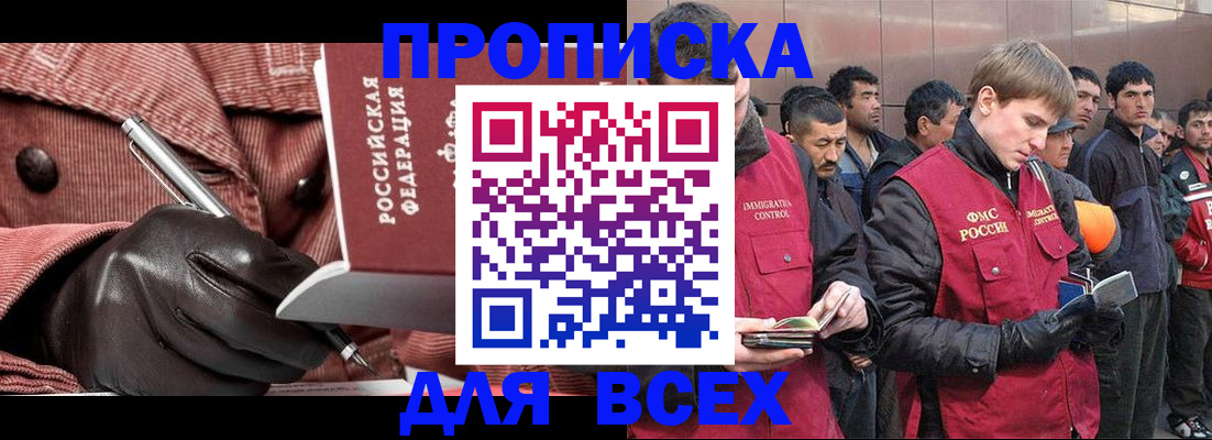 купить прописку в Нижнем Тагиле