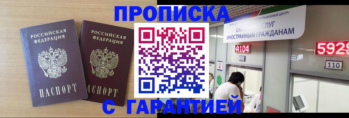 временная регистрация для школы в Нижнем Тагиле