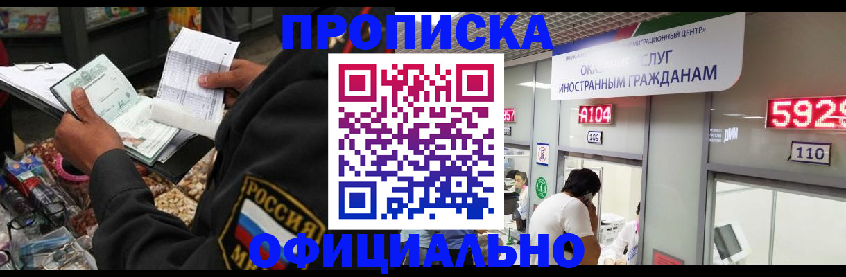 прописка 2025 в Нижнем Тагиле